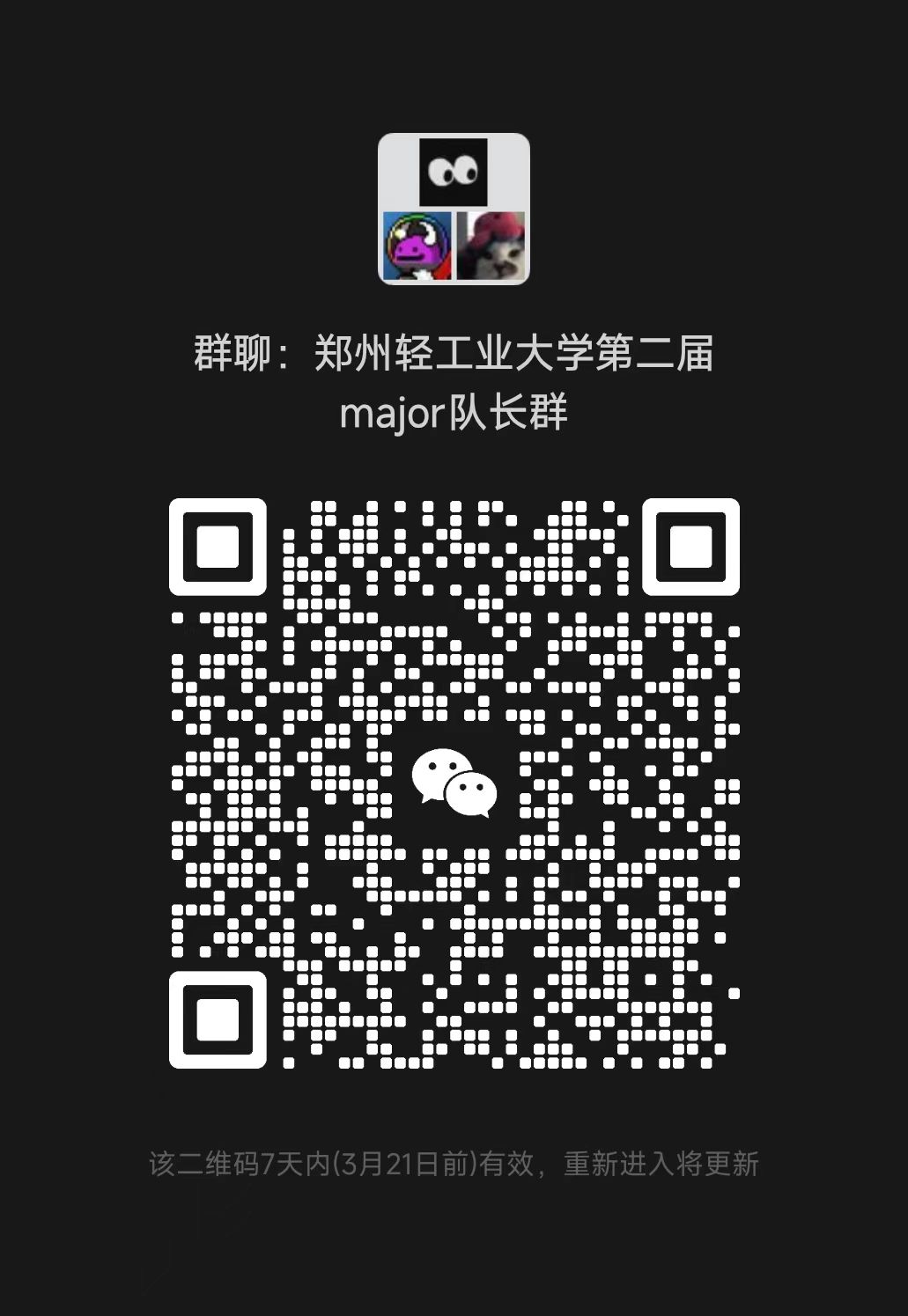 比赛微信群